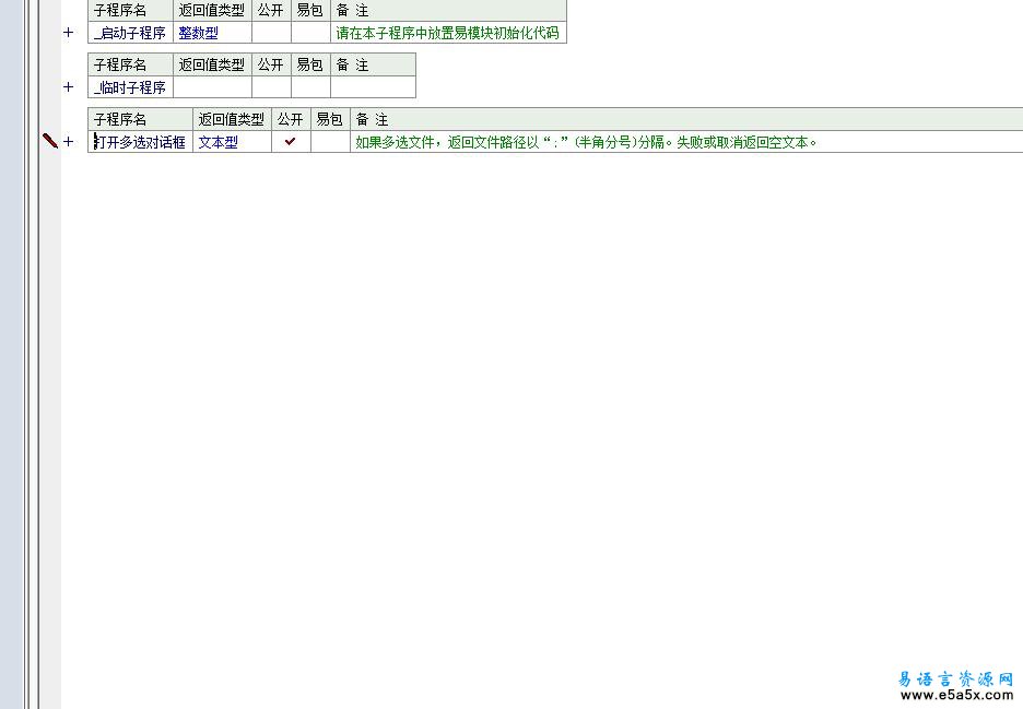 多选对话框模块