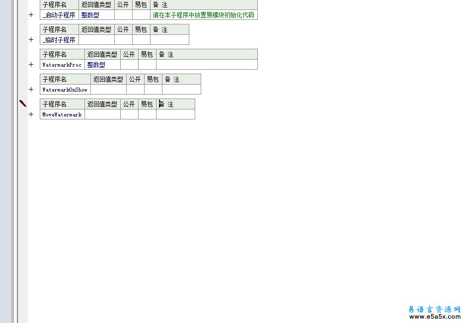 彗星窗口水印易语言模块源码