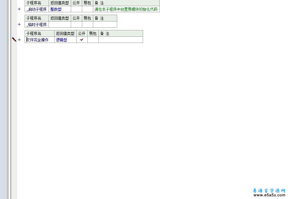 文件完全操作模块易语言源码