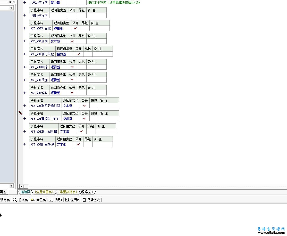 易语言ASP_MDB操作模块源码