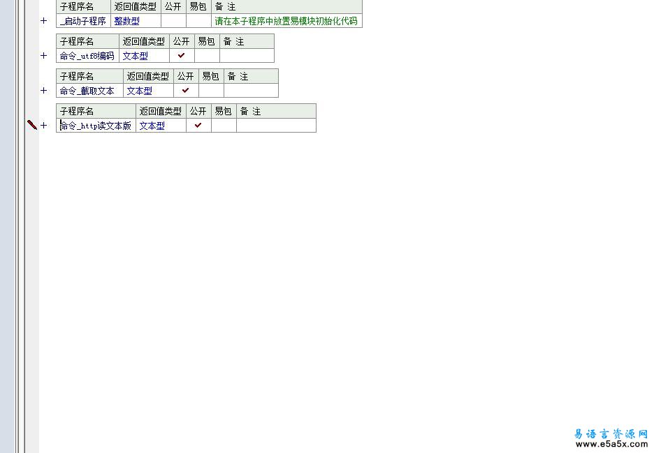 易语言飞信发短信模块源码