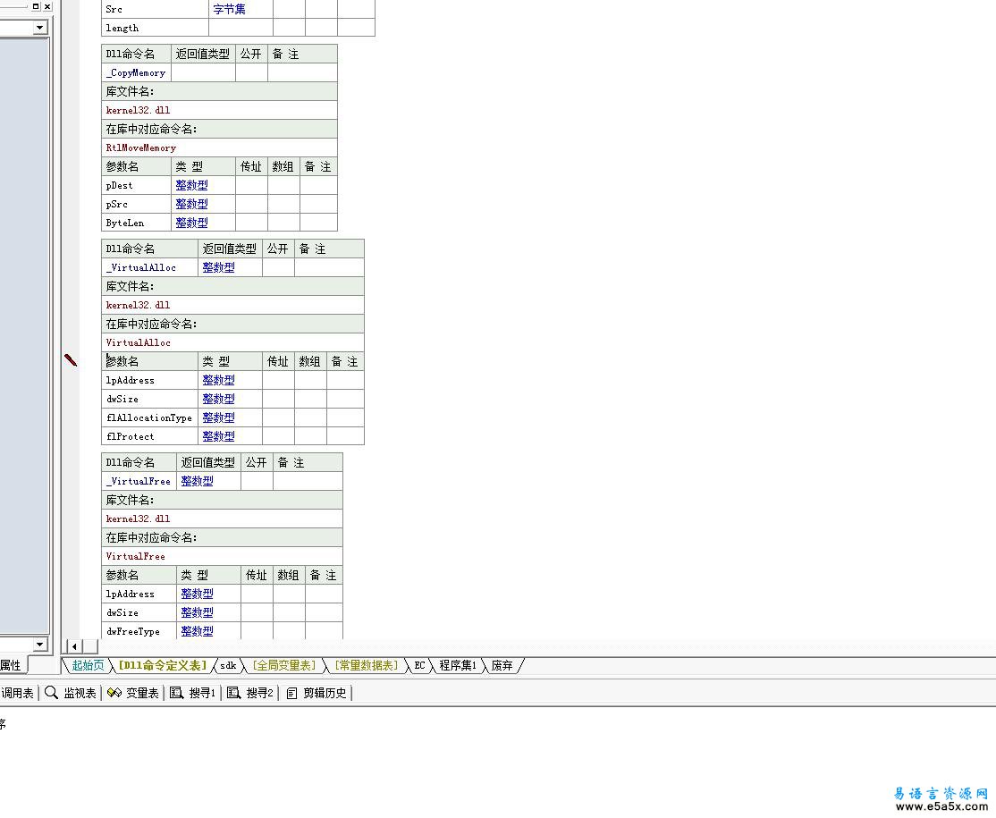 易语言ECallBack回调模块源码