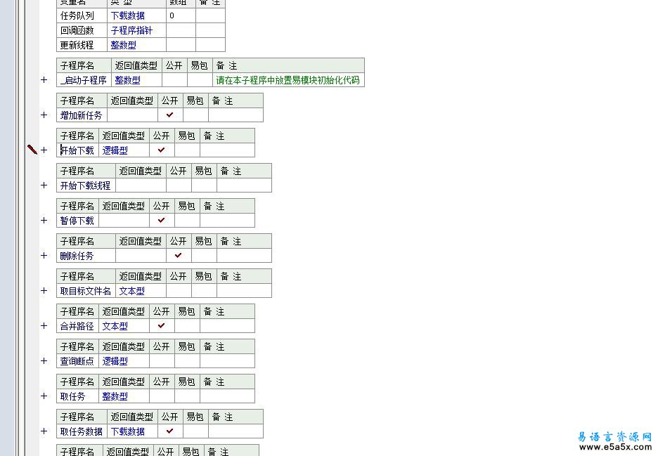 易语言HTTP断点下载模块源码