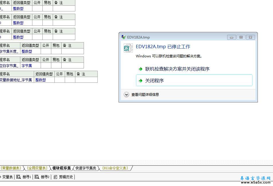 易语言快速字节集类模块源码