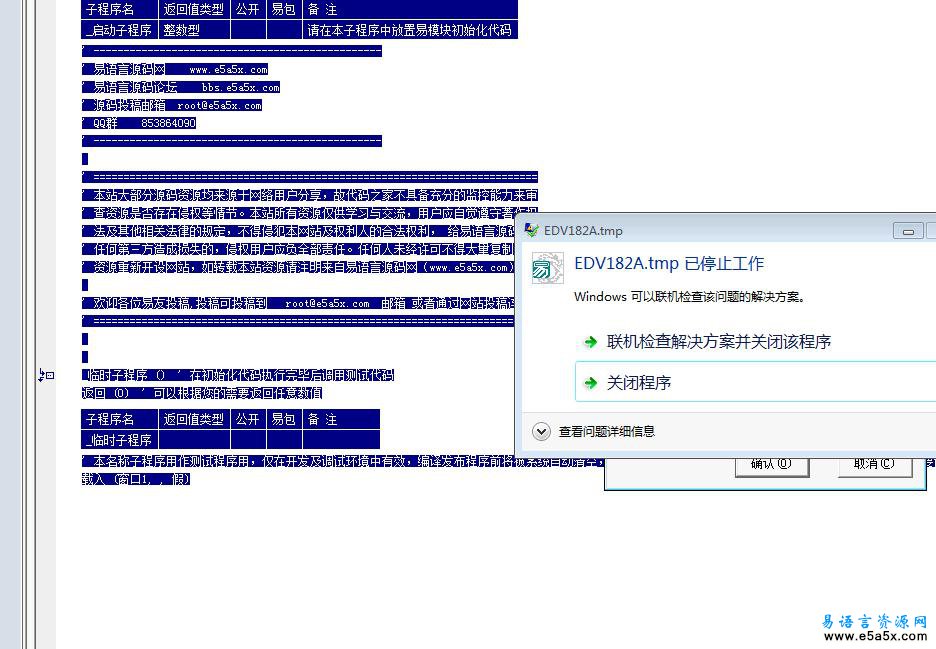 易语言换肤库模块源码