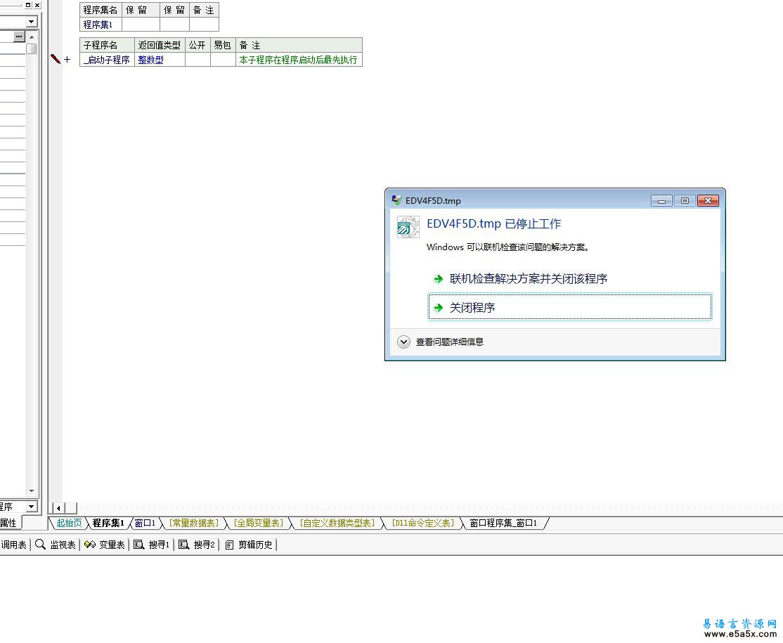 易语言sqlite3高效模块源码