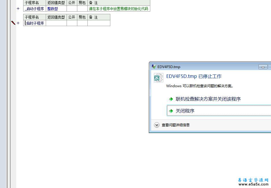 易语言VLC播放器类模块源码