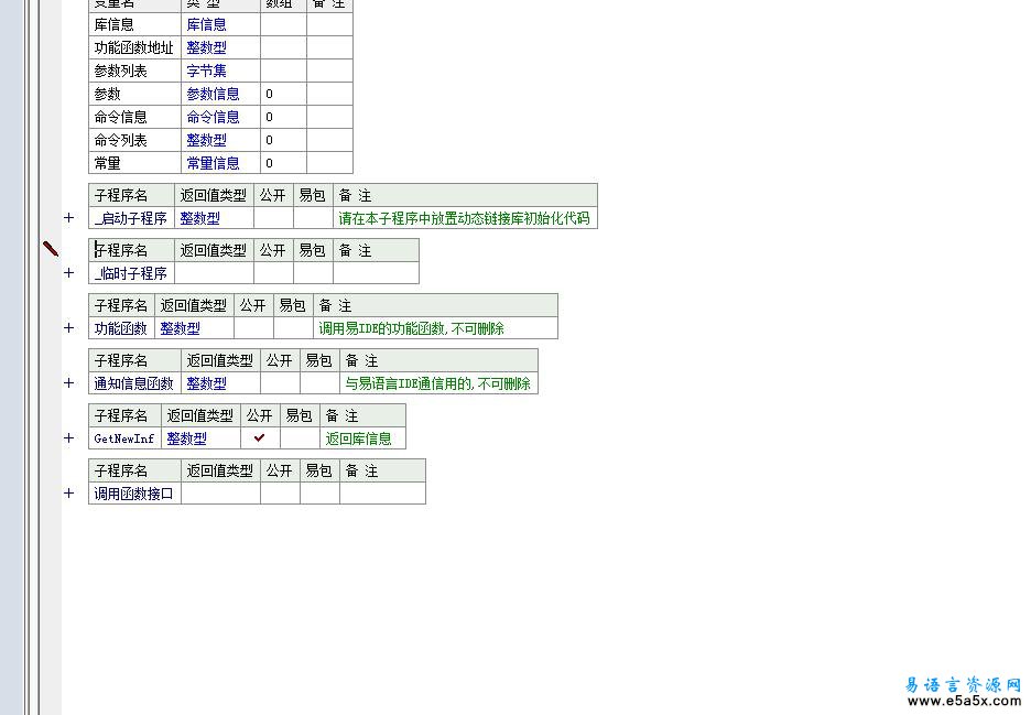 用易语言写的易语言支持库