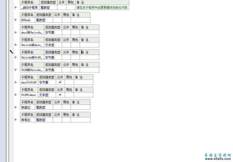 易语言代码框辅助模块1.7源码