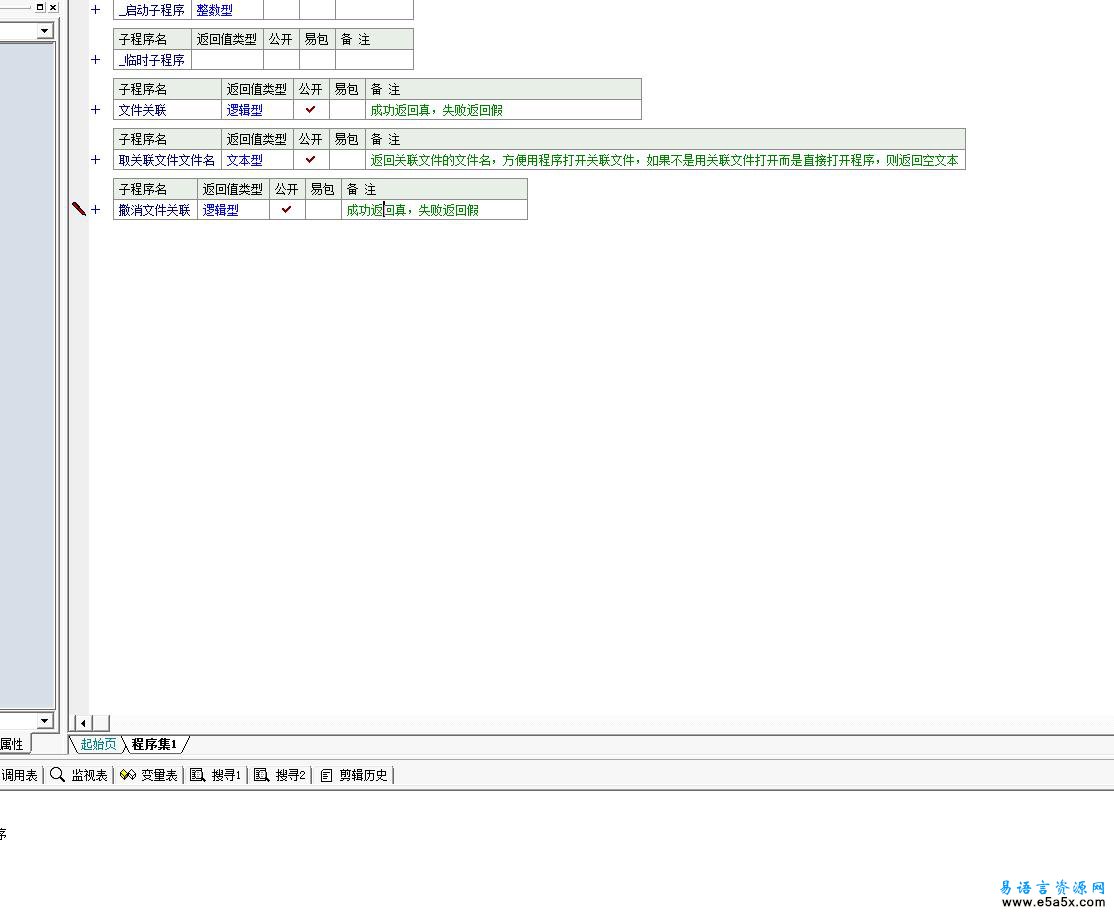 易语言关联文件模块源码