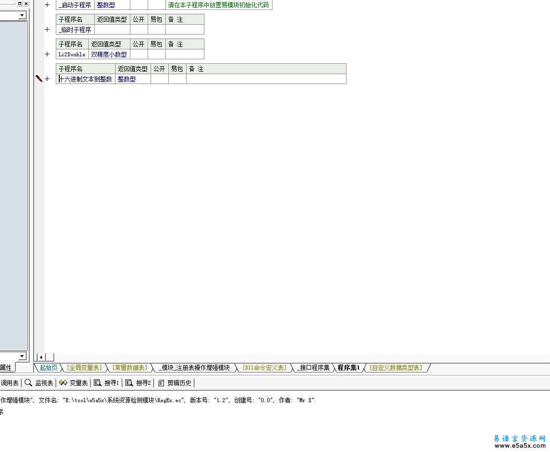 系统资源检测模块