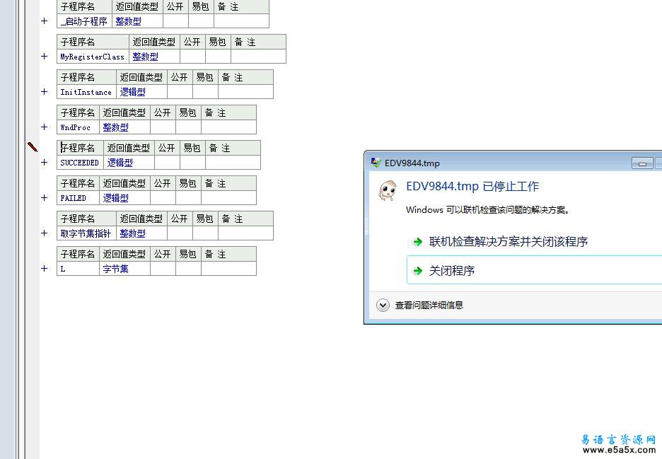 易语言Ribbon演示例程源码