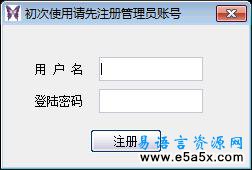 职工劳动用品发放管理系统(易语言2007年大赛一等奖)