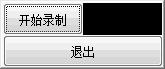 鼠标录制程序