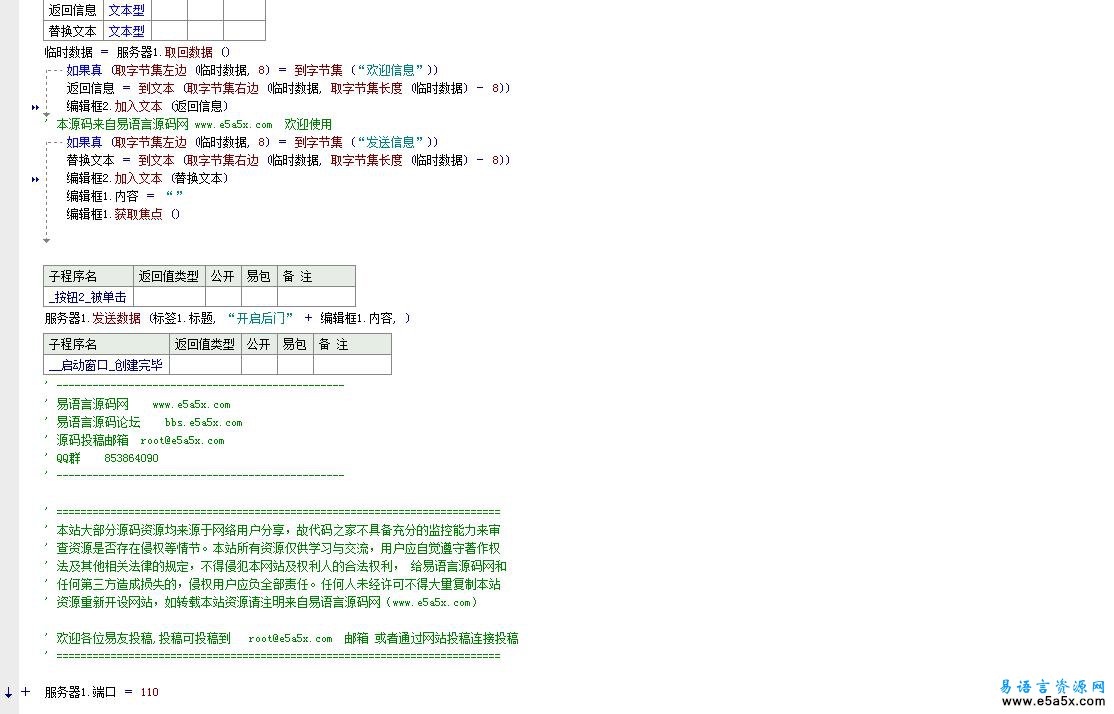 博乐security网远程CmdShell远程控制匿名管道源码