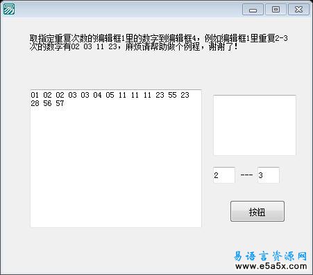 取指定重复次数的数字