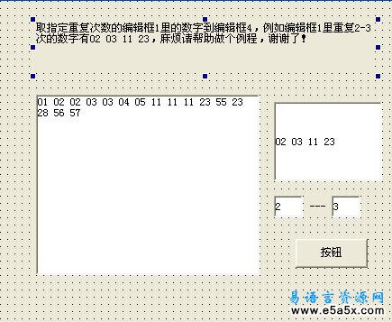 取指定重复次数的数字