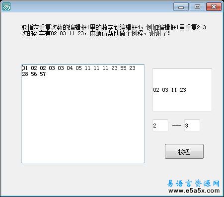 取指定重复次数的数字