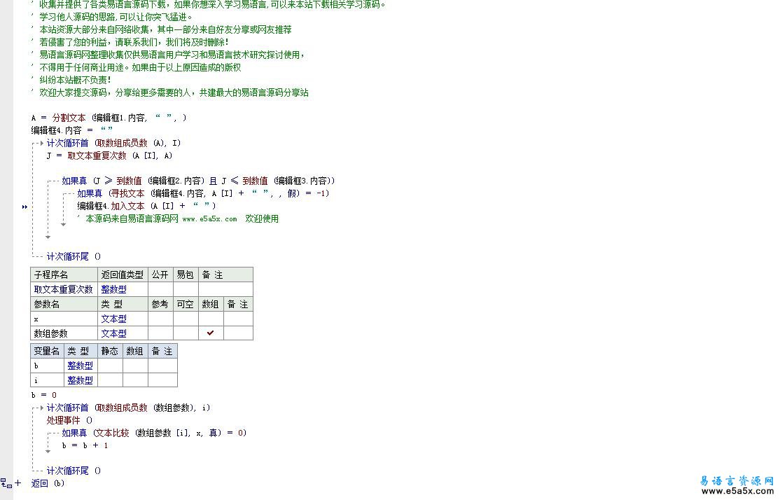 取指定重复次数的数字