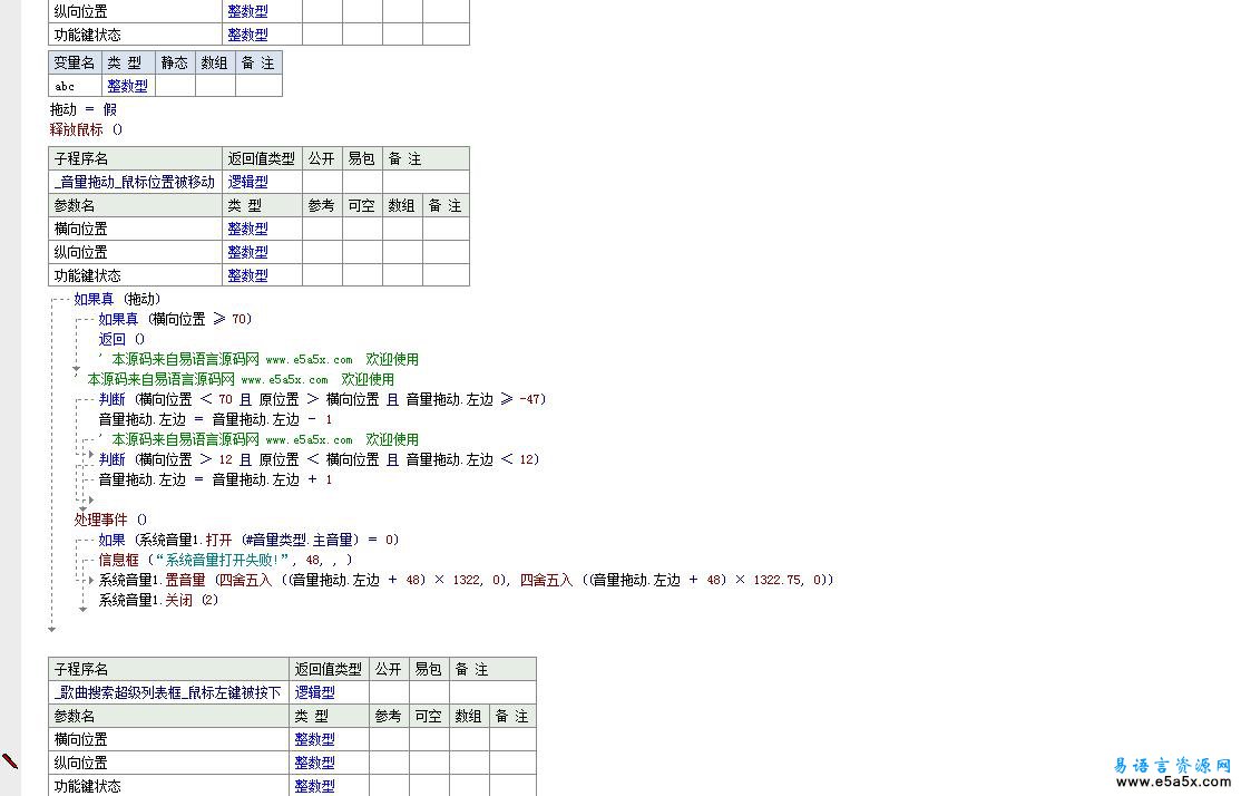 在线随心听2008改良版_增加下载功能等