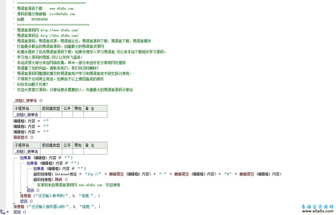 注册_网络三少万能阅读器