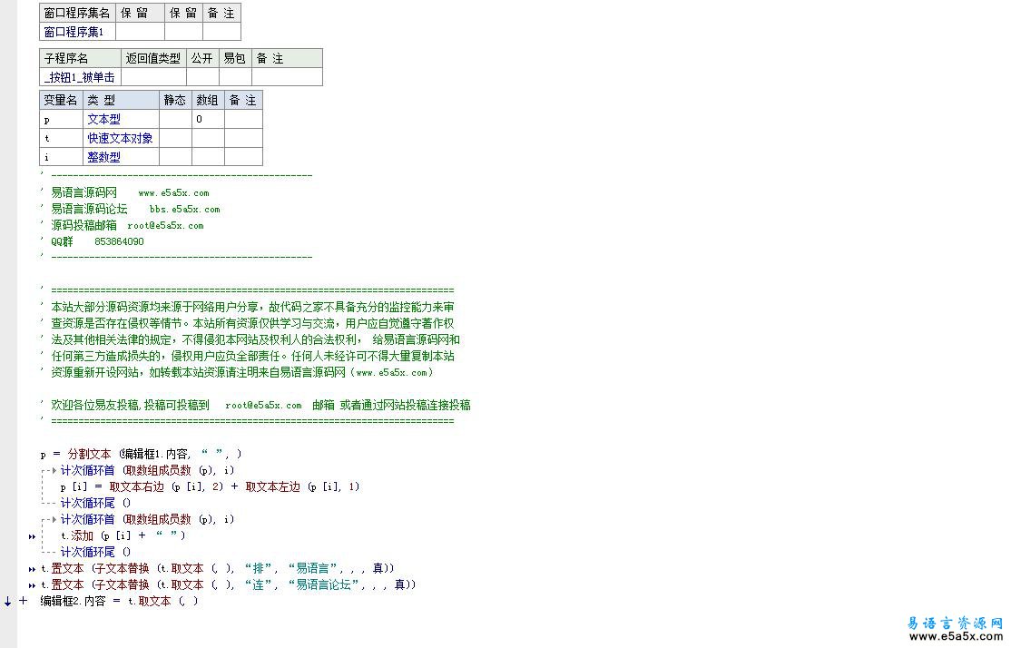 多项文本查找与替换多项文本查找与替换