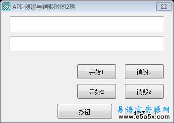 API创建与销毁时间2例