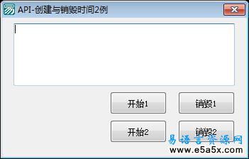API创建与销毁时间2例