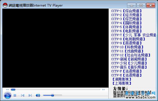 网络电视播放器InternetTVPlayer