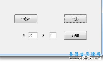 33选6与36选7全组合速度试验