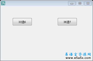 33选6与36选7全组合速度试验