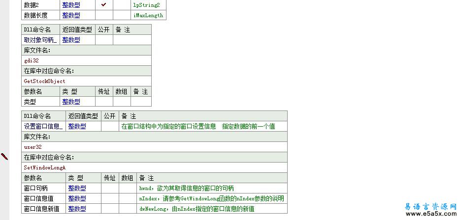 操作系统界面功能支持库模块使用例程