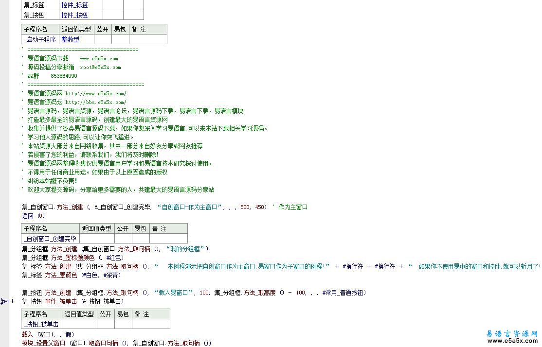 操作系统界面功能支持库模块使用例程