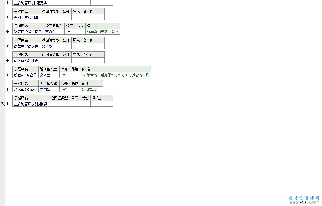 Eset_NOD32_ID_自动获取器