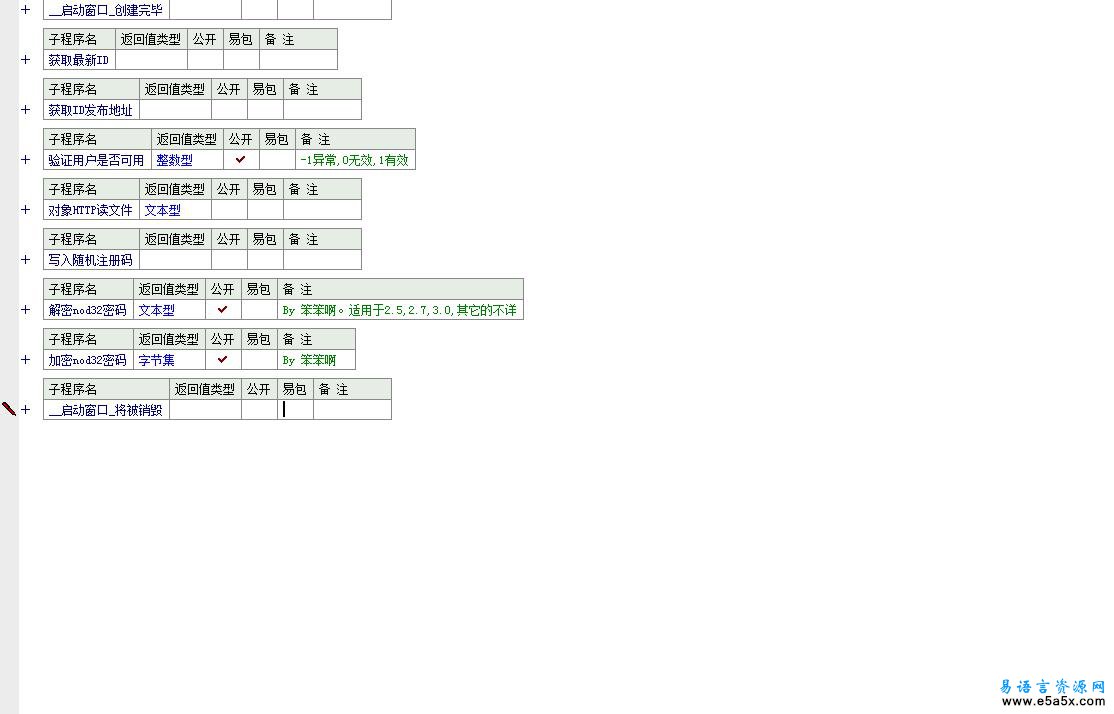 Eset_NOD32_ID_自动获取器