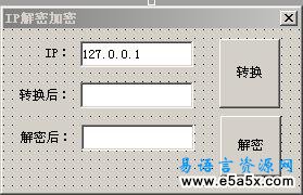 IP解密加密