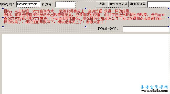 邮寄信息查询