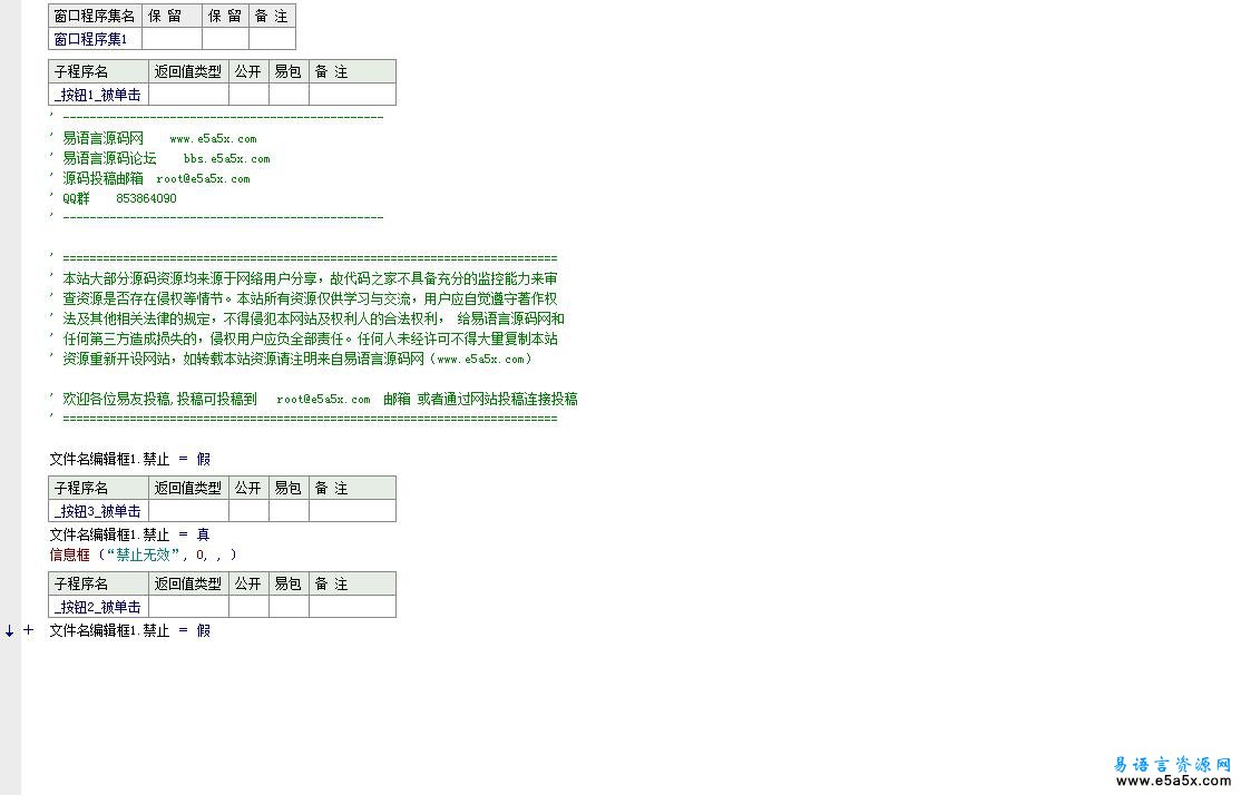 jedi支持库的问题Life提