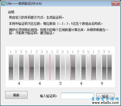 条码验证0946