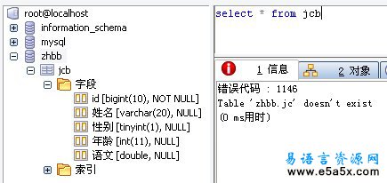 MYsql全操作