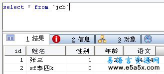 MYsql全操作