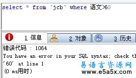 MYsql全操作