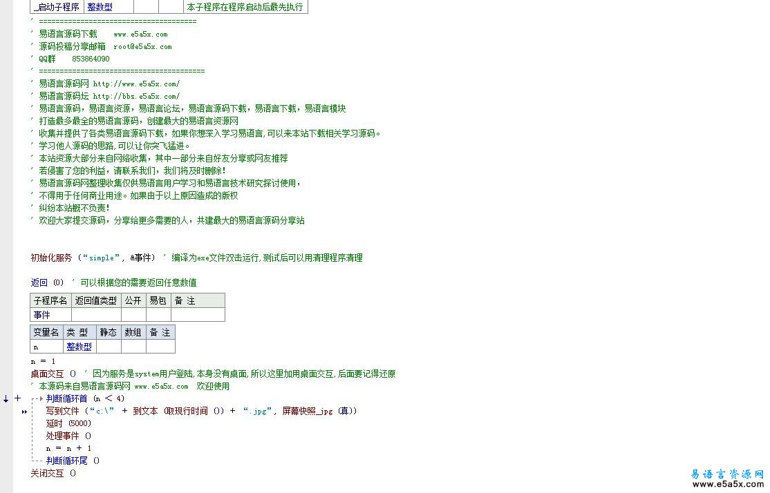 NT服务模块使用例程