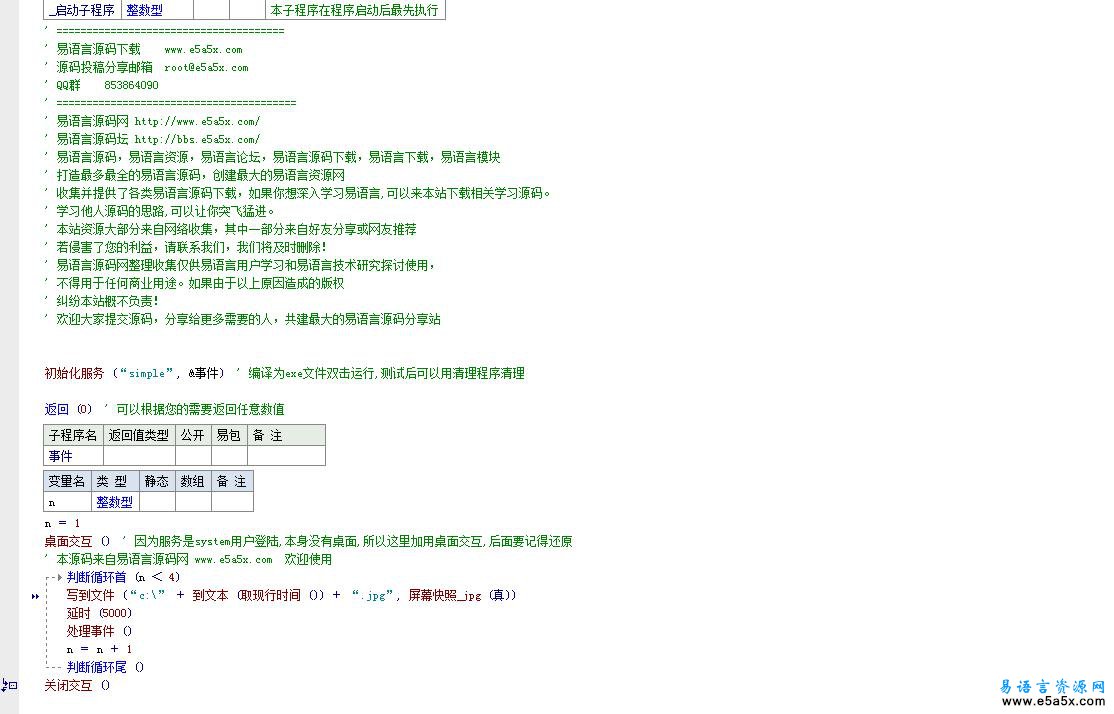 NT服务模块使用例程