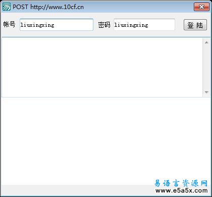 POST登陆10cf源码