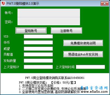 PW70登陆模块20演示