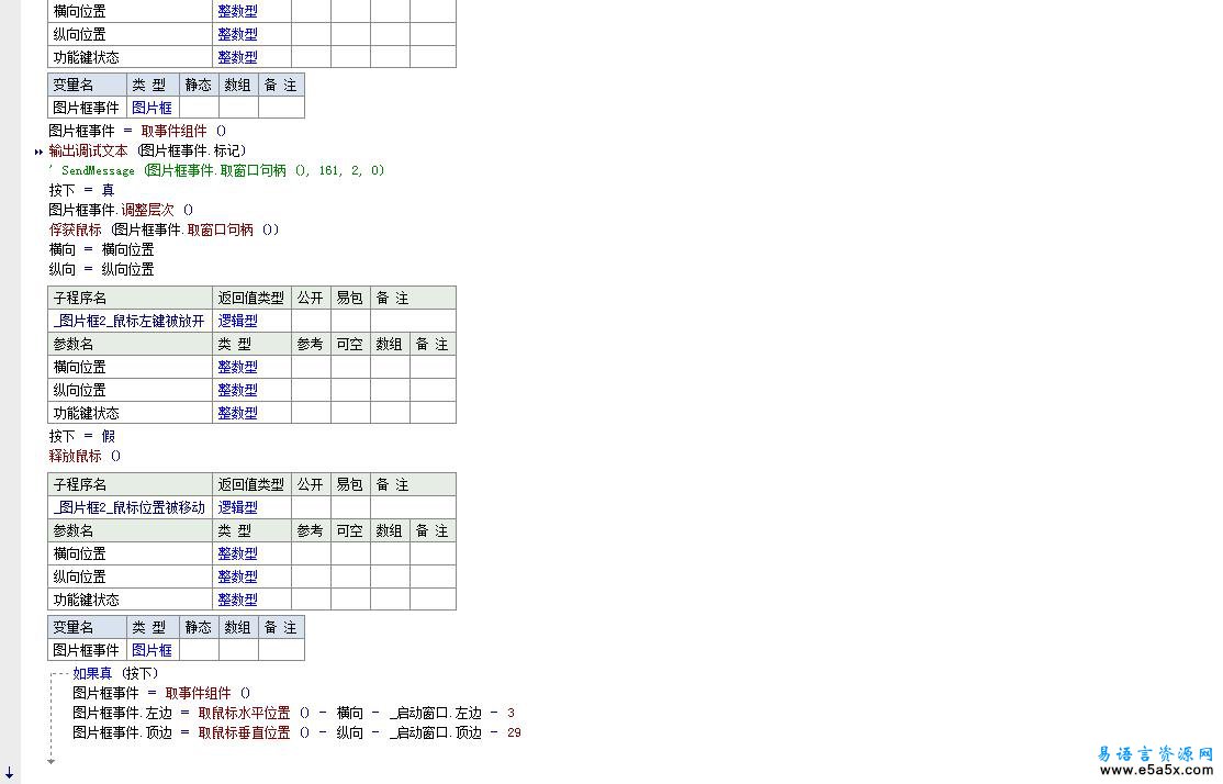 美女穿衣源码凝逸修改无黑影