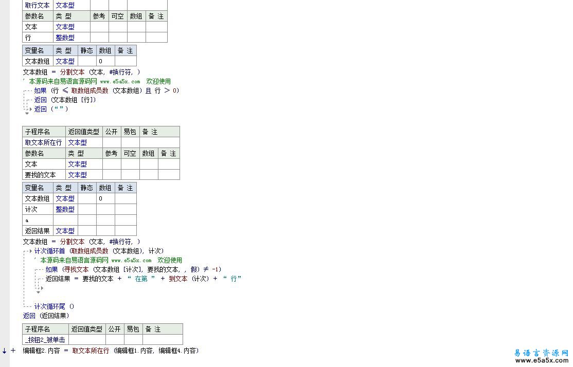 打字效果源码