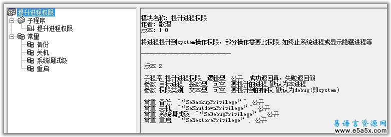 隐藏及显示所有进程的模块