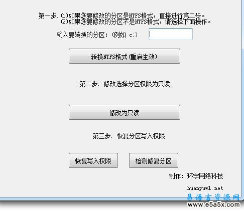 系统security工具环宇网络科技